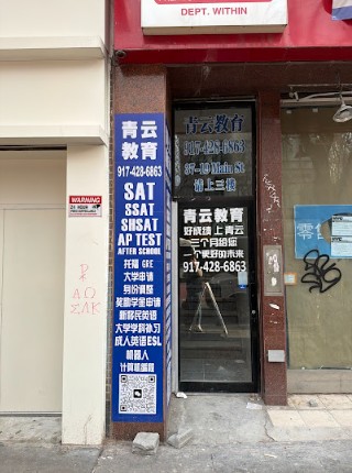 AUSA Education青云教育