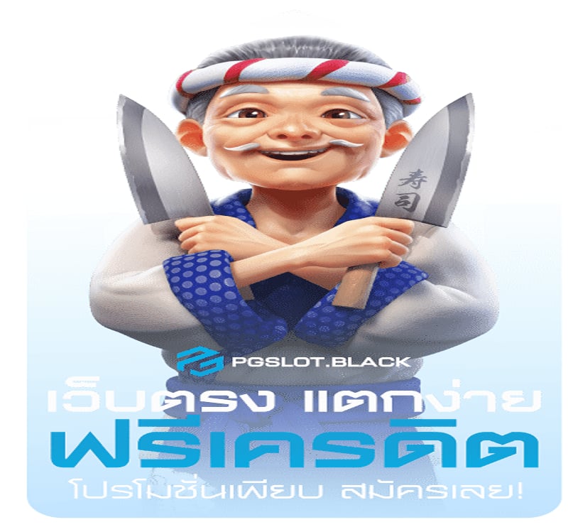 pgslotai